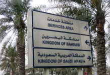 Le Bahreïn, médaille d’or de la haine de l’Iran