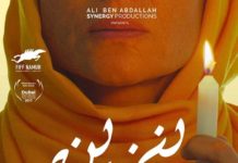 Un film sur les migrants, la tragédie de « ceux qui restent »