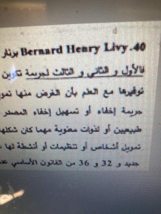 Tunisie, Bernard Henri Lévy sur le banc des accusés d'un procès ...