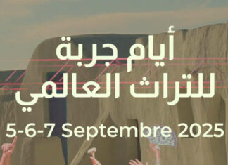 Djerba célèbre son patrimoine, du 5 au 7 septembre