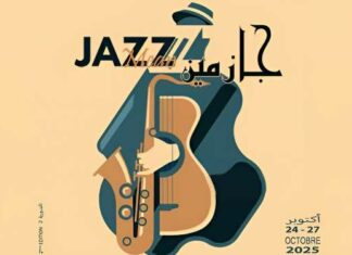 Tunis rassemble le Jazz et l’Orient du 24 au 27 octobre
