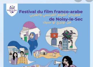Le Festival du film franco-arabe met la Tunisie sous les projecteurs