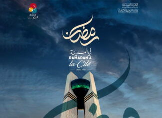 Notre semaine culturelle africaine débute avec le festival Ramadan à la Cité à Tunis